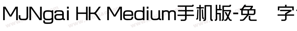 MJNgai HK Medium手机版字体转换